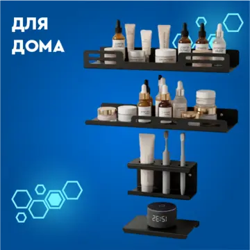 Для дома