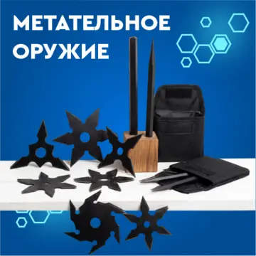 Метательное оружие