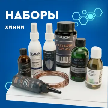 Химия для ухода за оружием