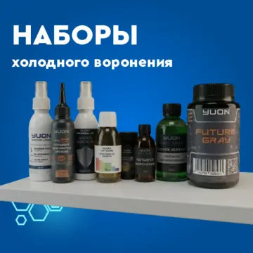 Наборы для ухода за оружием