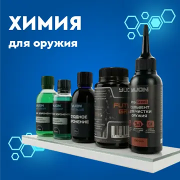 Химия для оружия